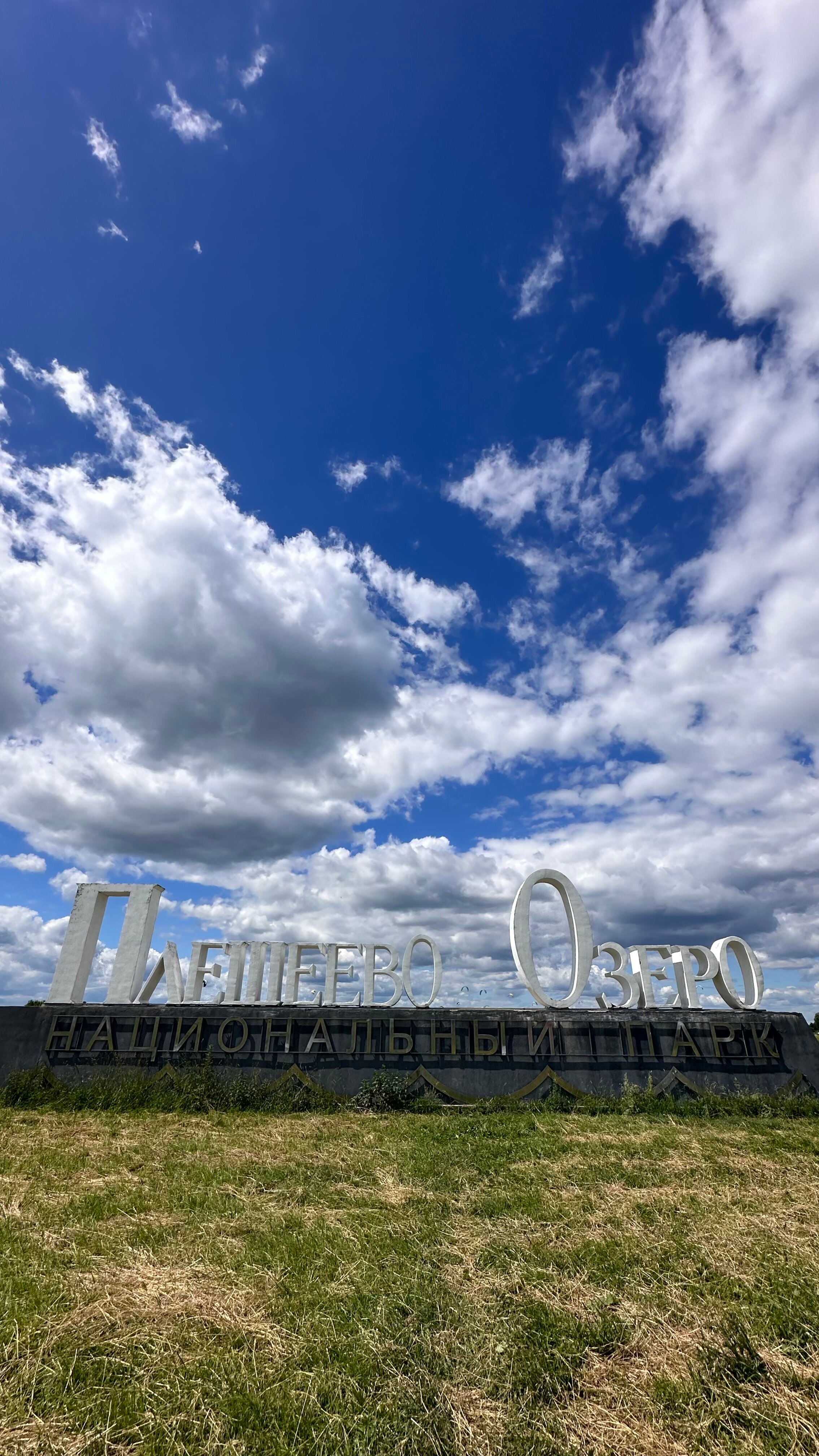 Фото Azimut Парк Отель Переславль