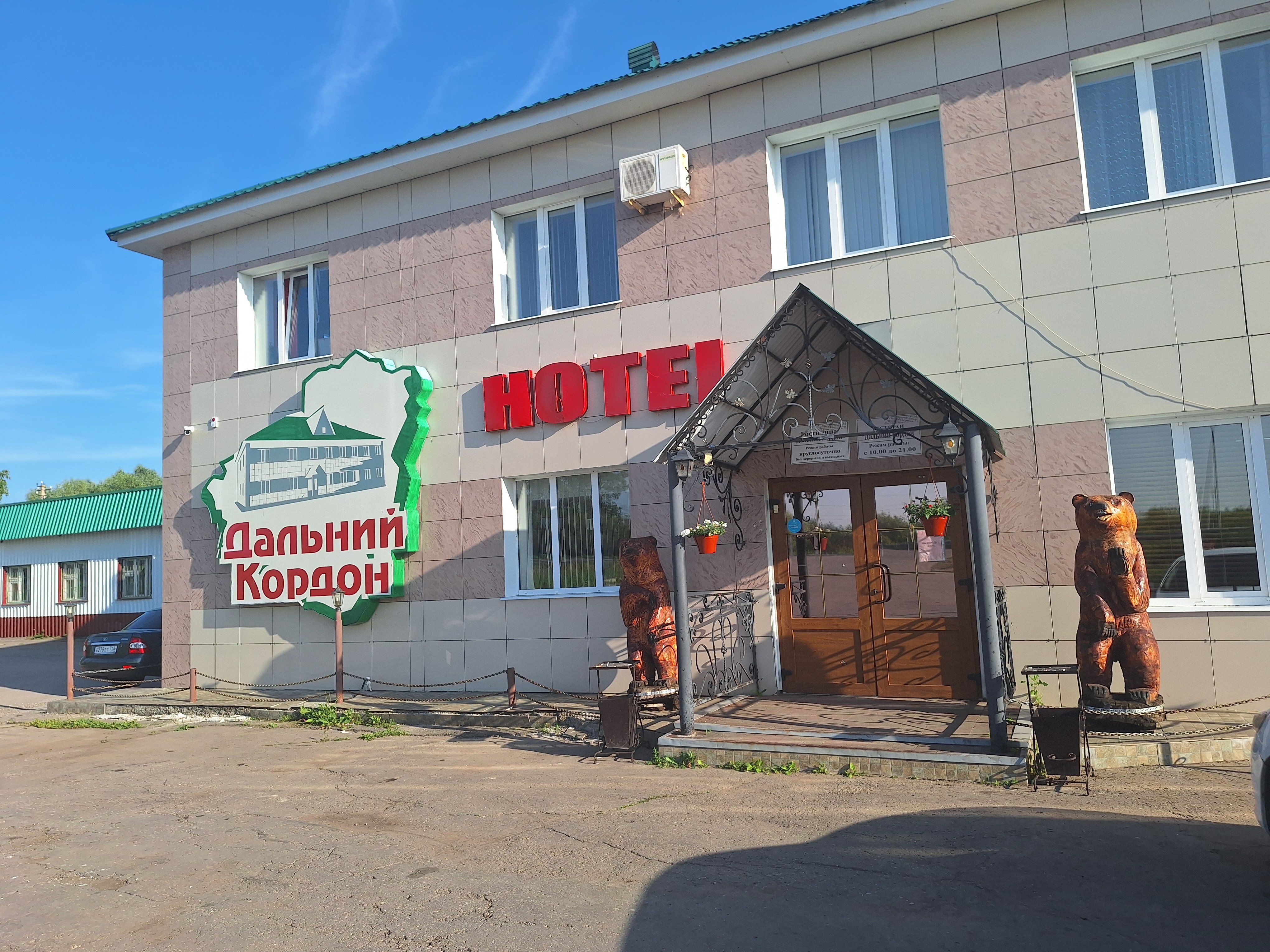 Фото отеля 2