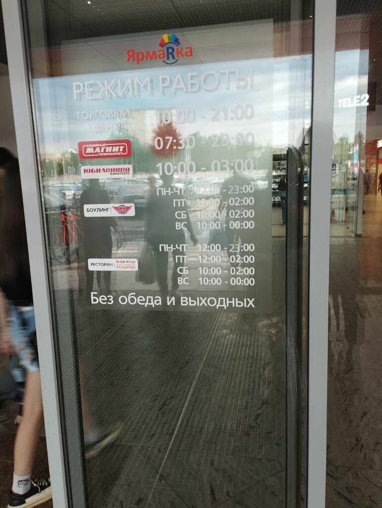 Lottery Stoloto, Uhta, photo