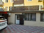 Fashion (Şakhmardan Esenov street, 17А), beauty salon