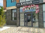 Kausar (Sabit Mukanov Street, 47/2) ، صالون تجميل