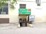 Aquarium (Sherniyaz Zharylgasuly Street, 64), pet shop