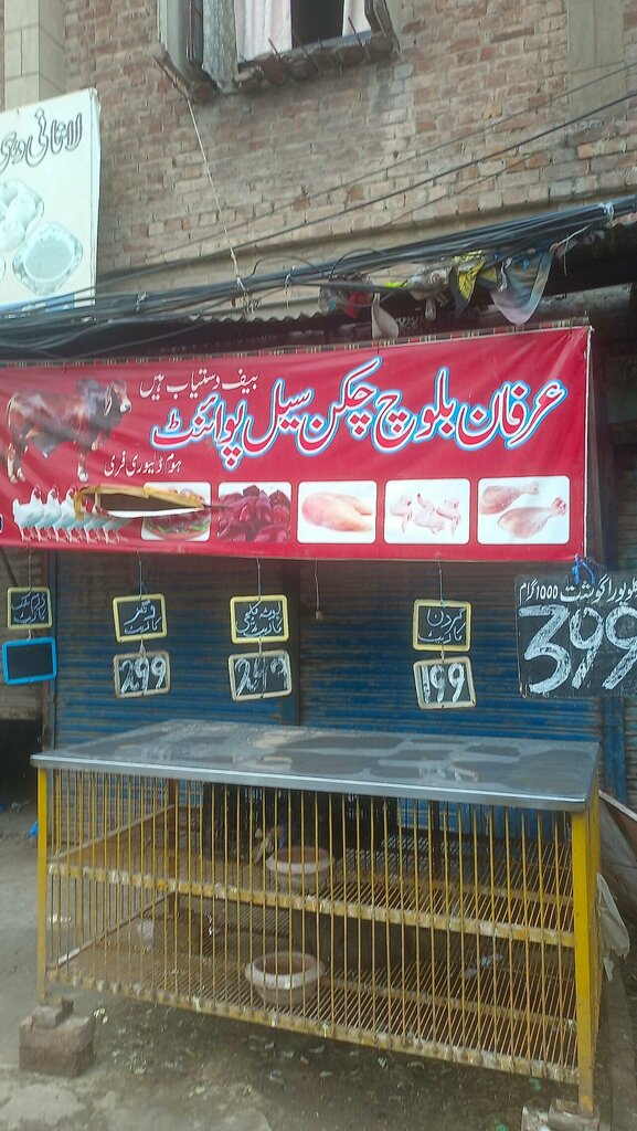 Grocery Irfan, Lahore, photo