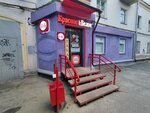 Krasnoe&Beloe (Bogdana Khmelnitskogo Street, 35), grocery