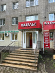 Ателье (Kosmonavtov Street, 41/1), taller de sastrería