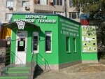Запчасти бытовой техники (ulitsa Lenina, 181), repuestos y accesorios para electrodomésticos