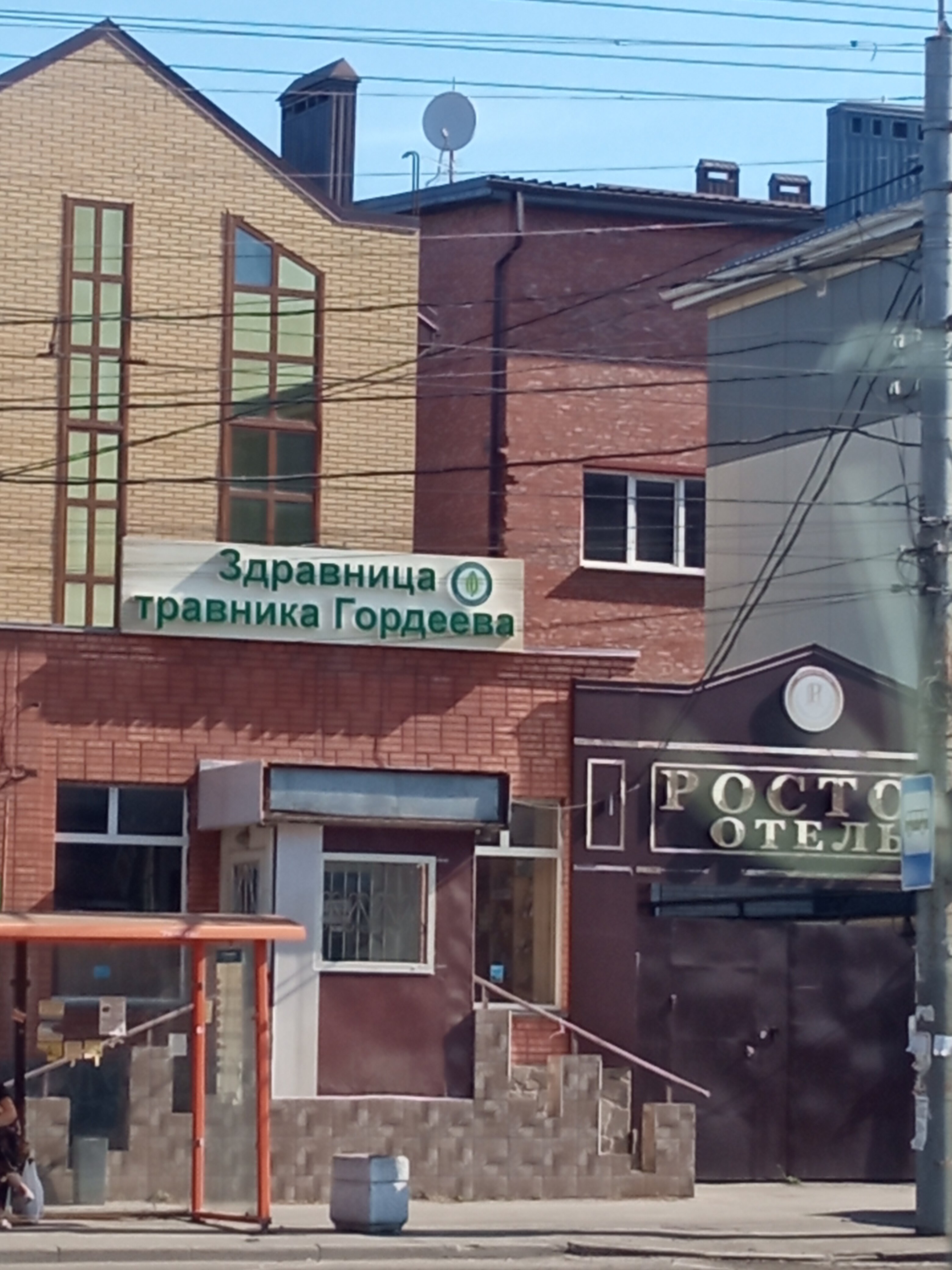 Фото Ростов Отель