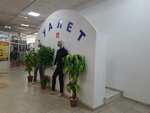 Туалет (Sipyagina Street, 11), toilet