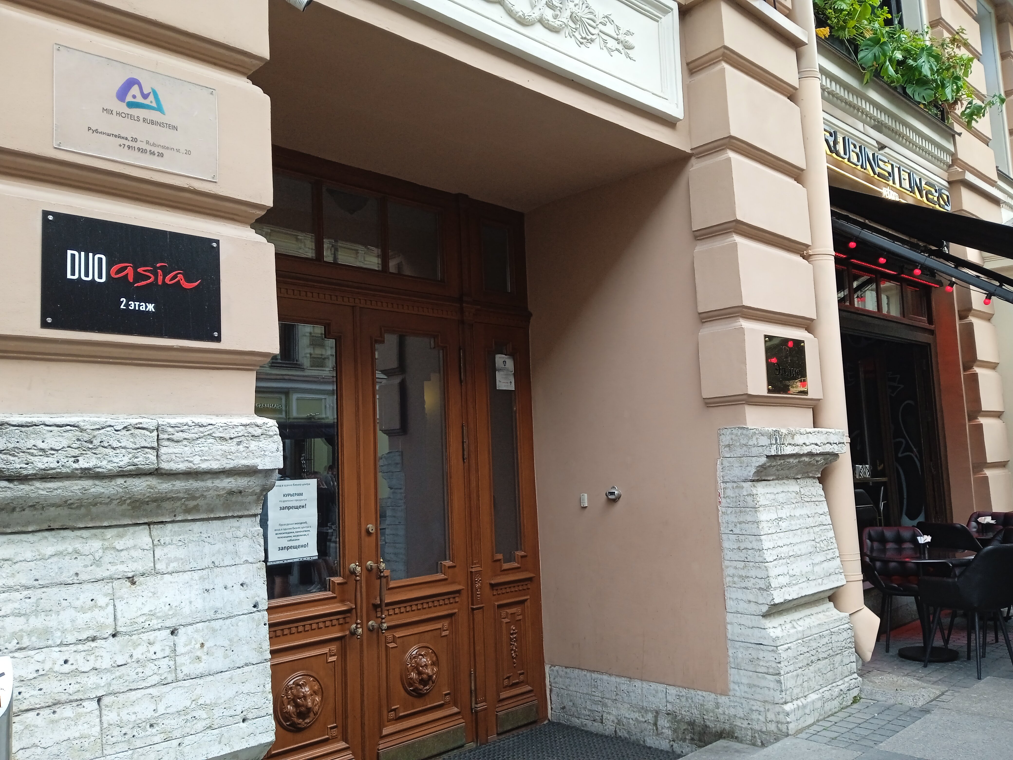 Фото Микс Хотелс Рубинштейна