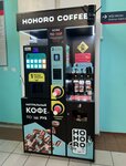 Hohoro coffee (Privokzalnoe Highway, 1) ، آلة القهوة