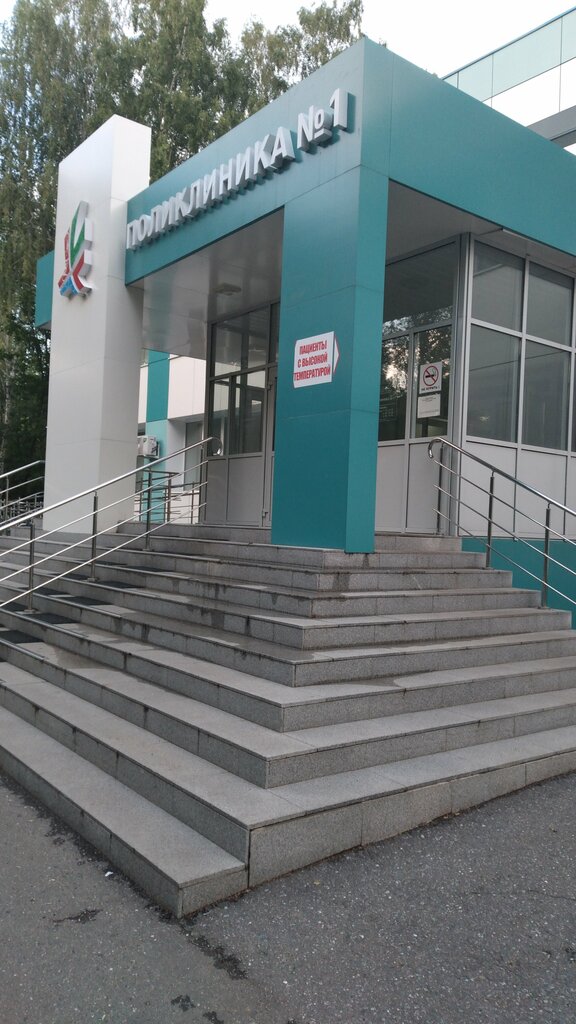 Policlínica para adultos GAUZ Nizhnekamsk Central Regional Multidisciplinary Hospital, Polyclinic № 1, , foto