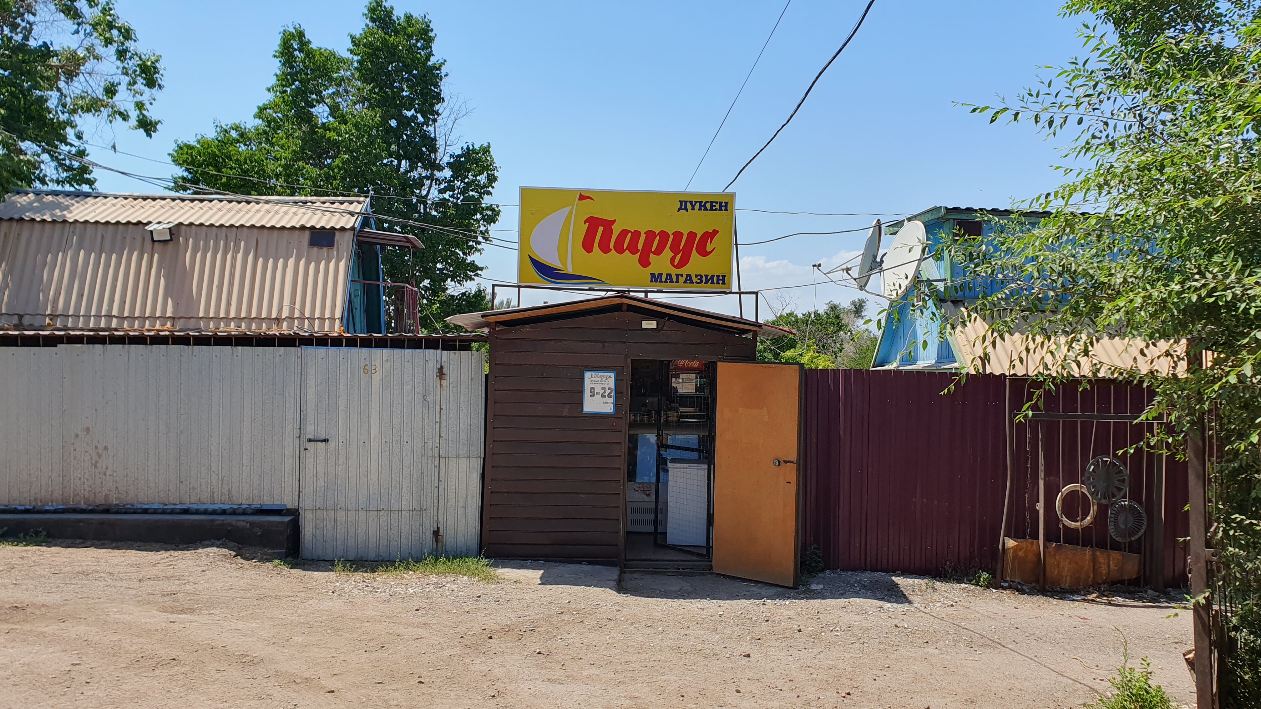 Фото Жемчужина