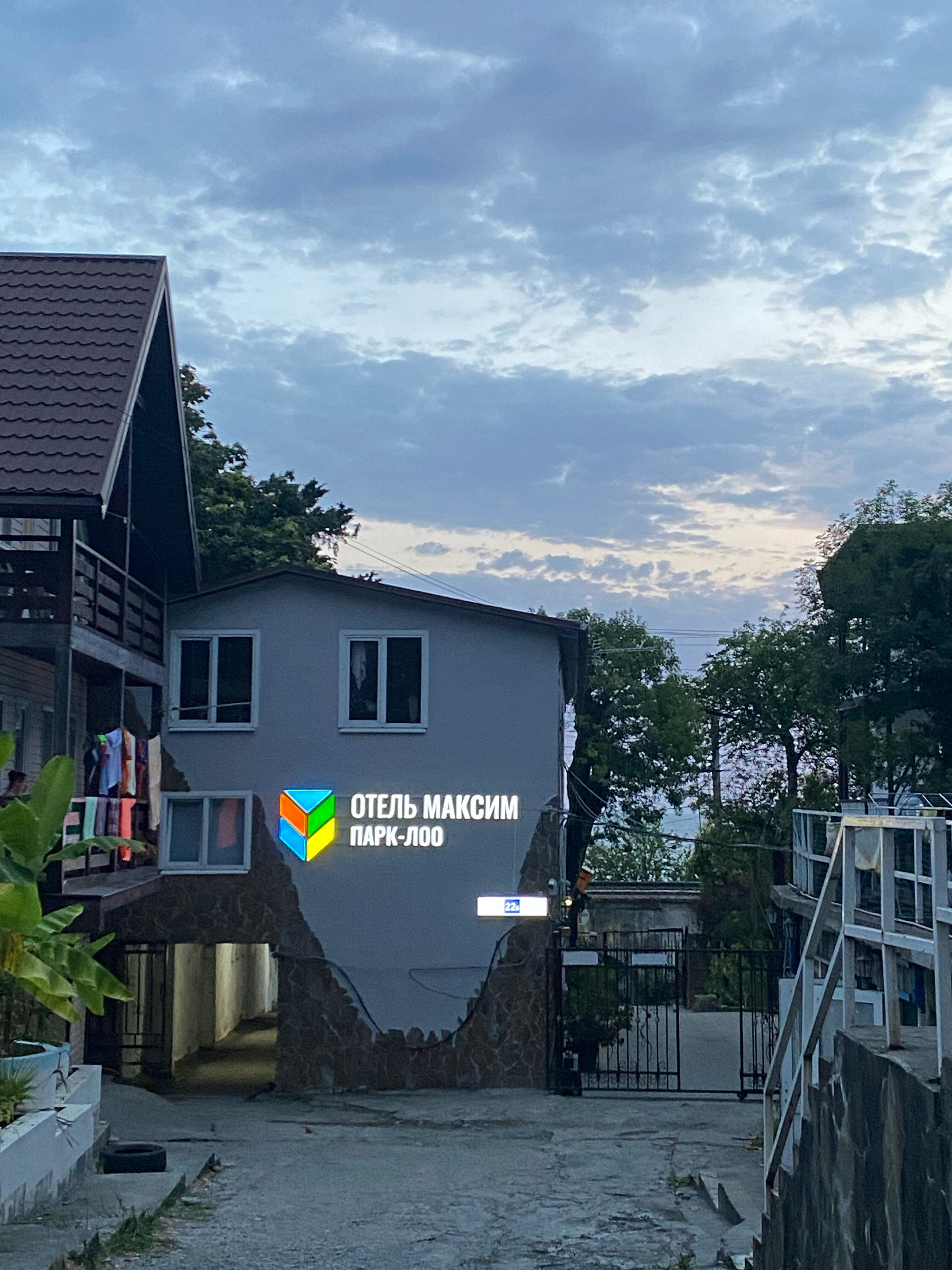 Фото Максим Парк-Лоо