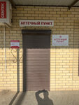 Аптека (selo Troitskoye, ulitsa Chkalova, 23А), pharmacy