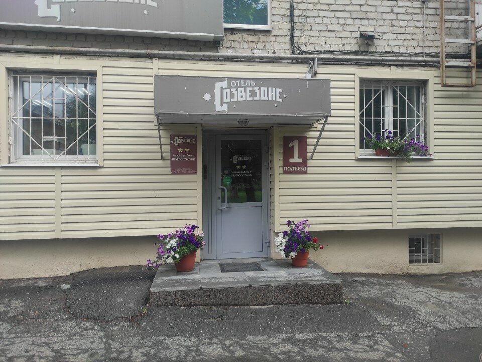 Фото Созвездие