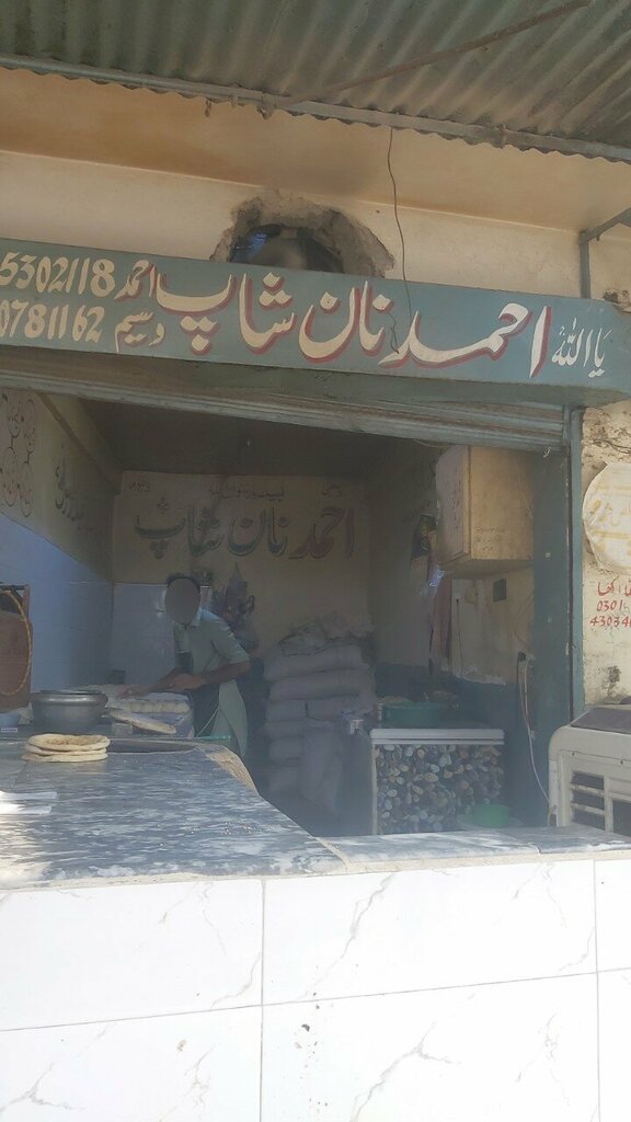 Bakery Ahmad nan shop, Lahore, photo