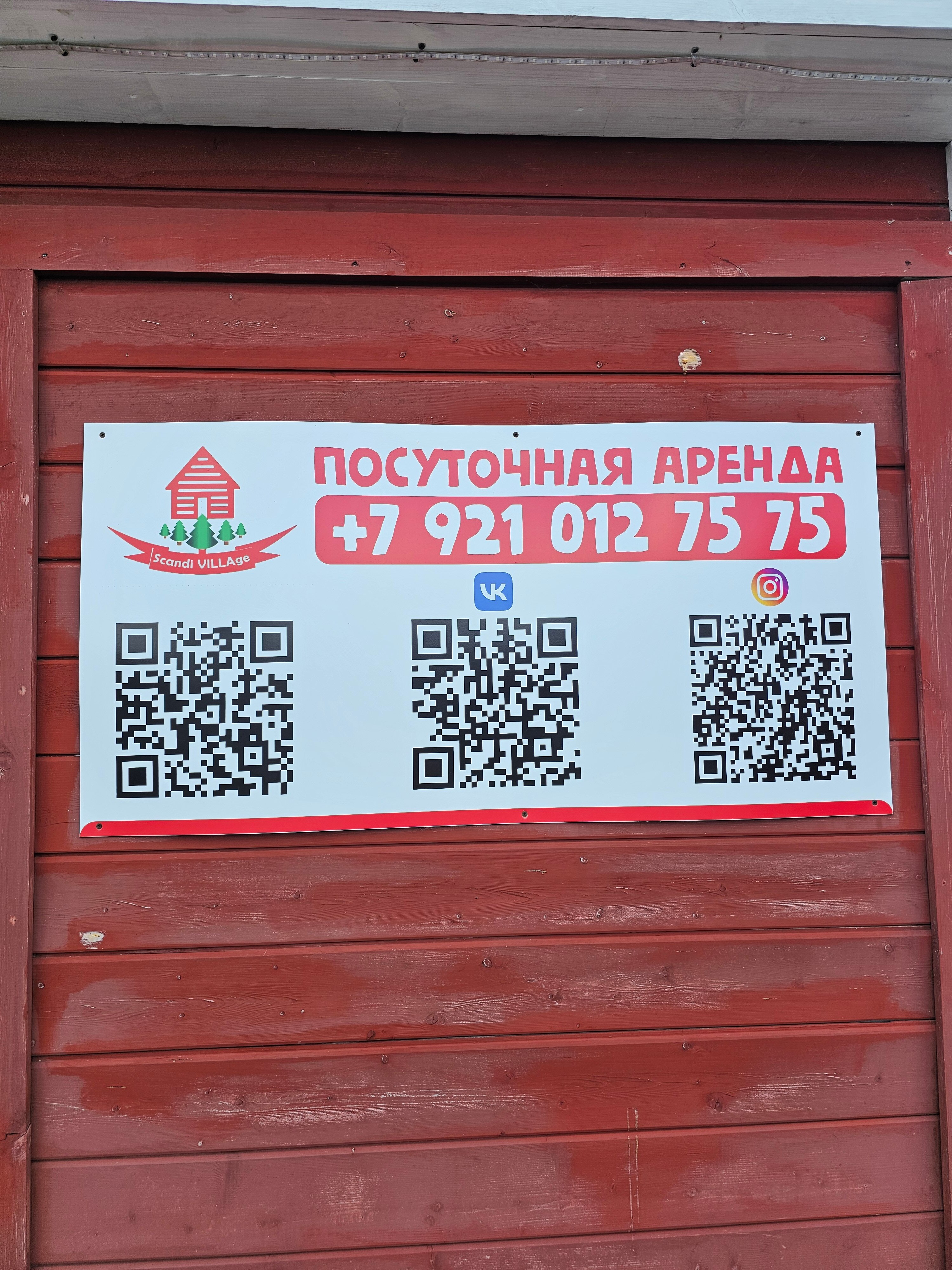 Фото Scandi Village