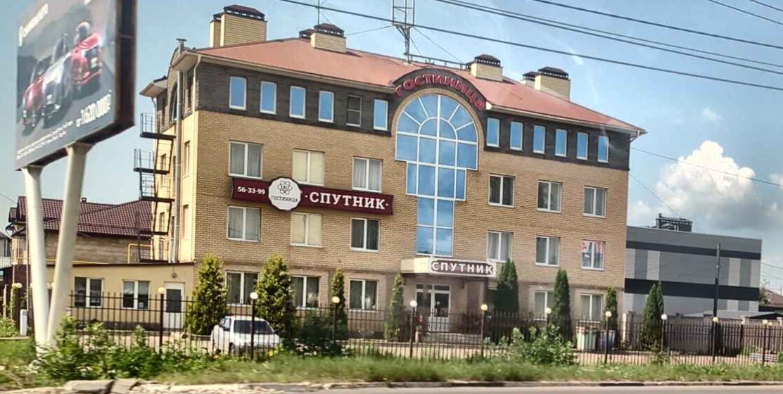 Фото Спутник Inn
