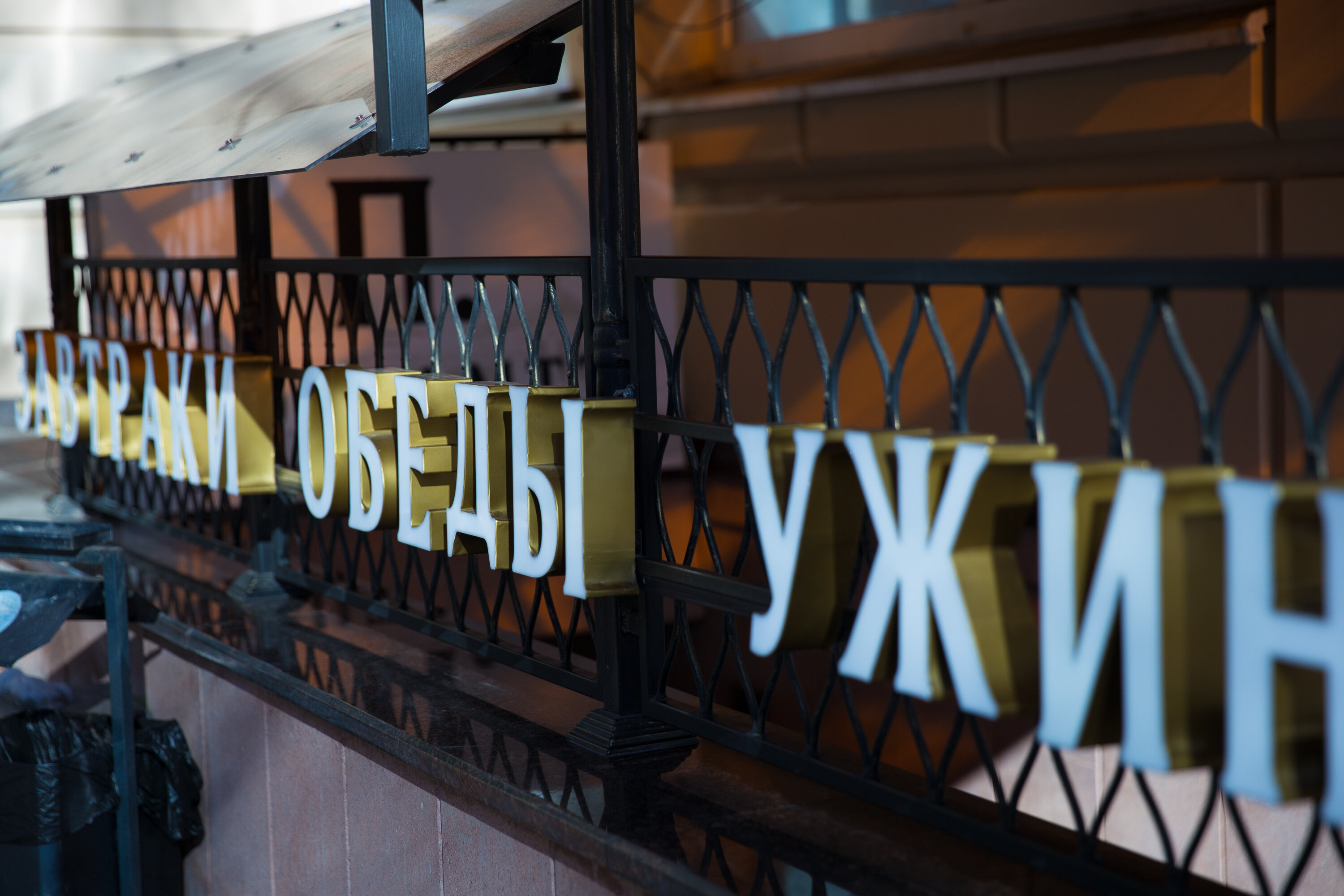 Фото Пассаж	