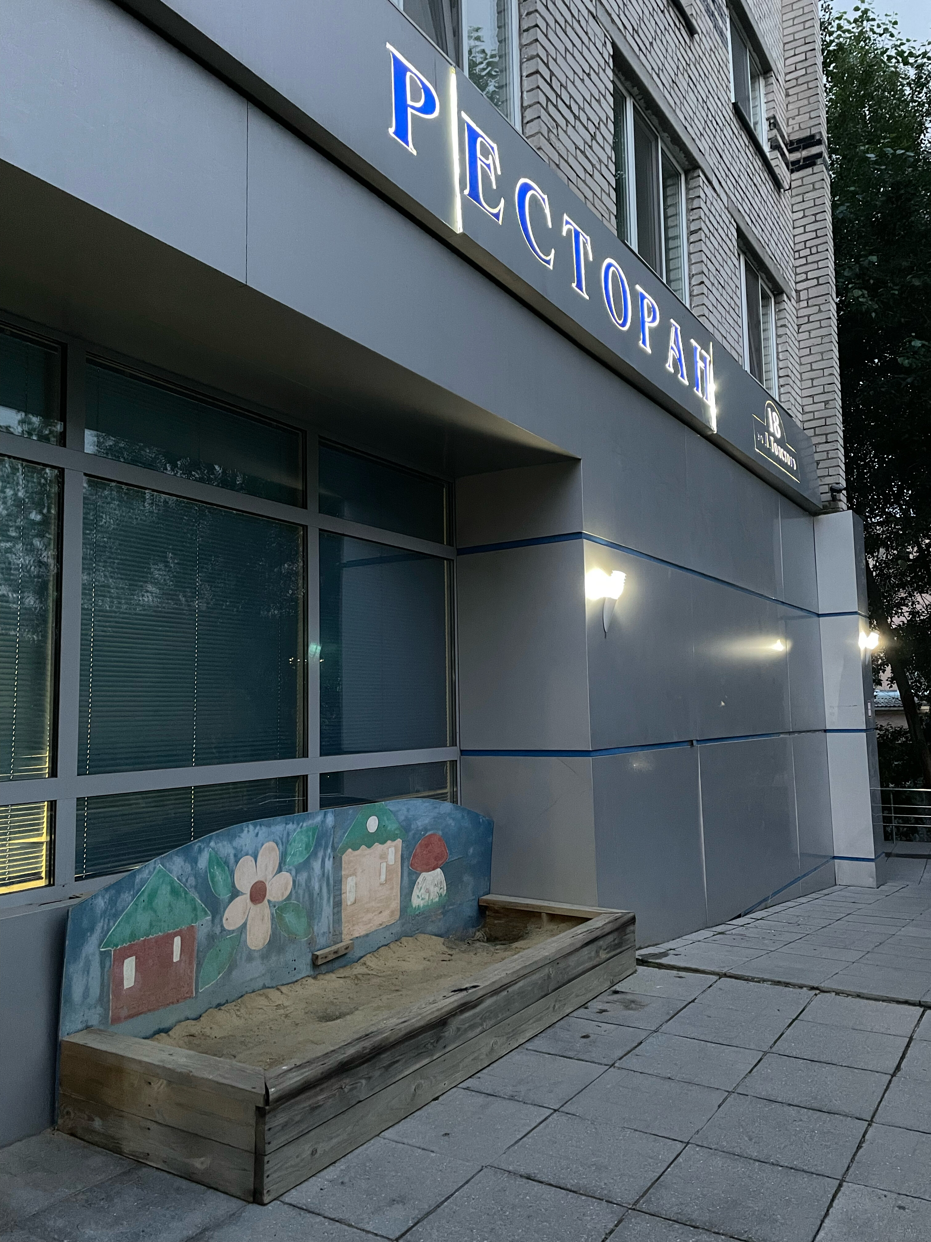 Фото Надеждинский