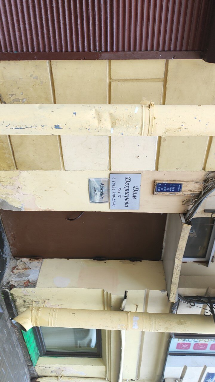 Фото Дом Дехтерева