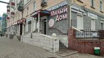 1000 Melochey (ulitsa Ivana Yakutova, 12) ، متجر للمستلزمات المنزلية