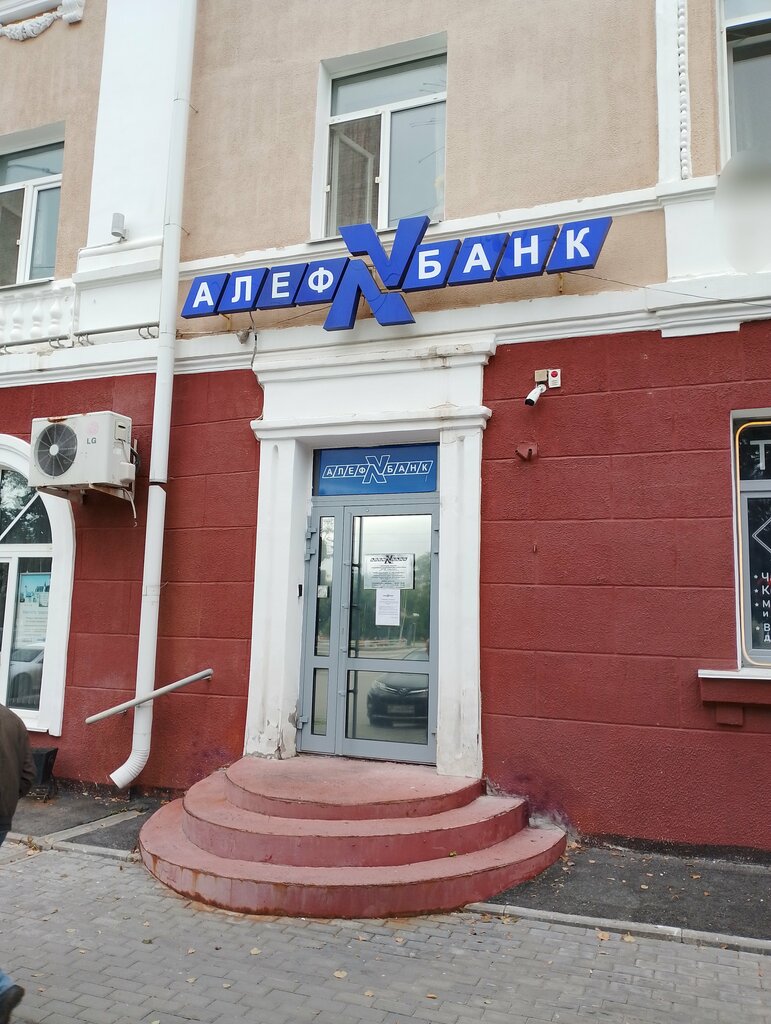 ATM Alef-bank, bankomat, Kurgan, photo