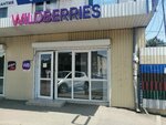 Wildberries (Karasunskiy City administrative district, mikrorayon Khlopchato-bumazhny Kombinat, Liza Chaikina Street, 20А), point of delivery