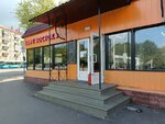Восток (Aviamotornaya Street, вл4с1), cafe
