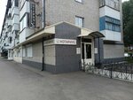 Notarius Gindullina K. K. (Komsomolskiy Avenue, 21), notaries