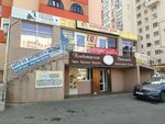 Магазин нижнего белья и купальников (Oktyabrskaya Street, 190), lingerie and swimwear shop