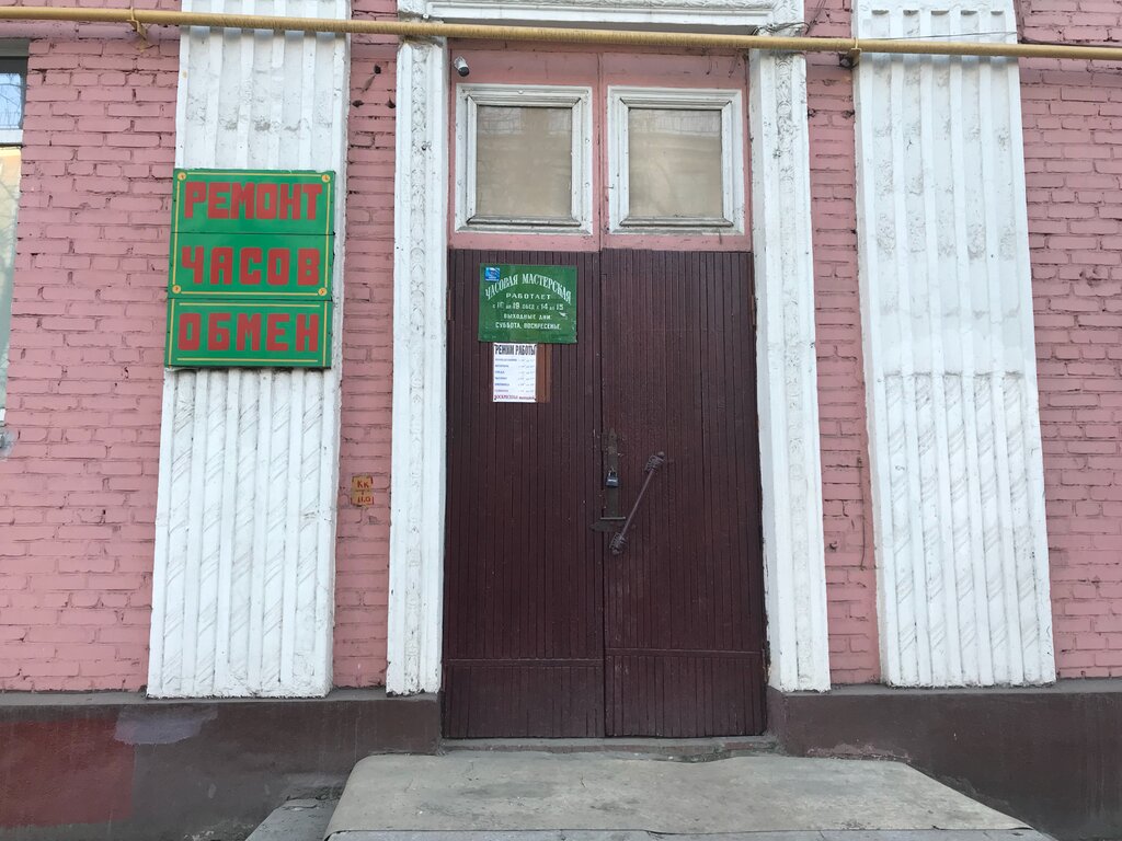 Clock and watch repair Remont chasov, Lubercy, photo