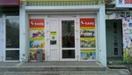 Yokants (Zapadniy Microdistrict, ulitsa Zhmaylova, 4/4), stationery store