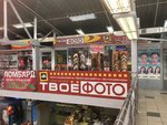 Tvoe Foto (Novokosinskaya Street, вл32Ас1), picture framing