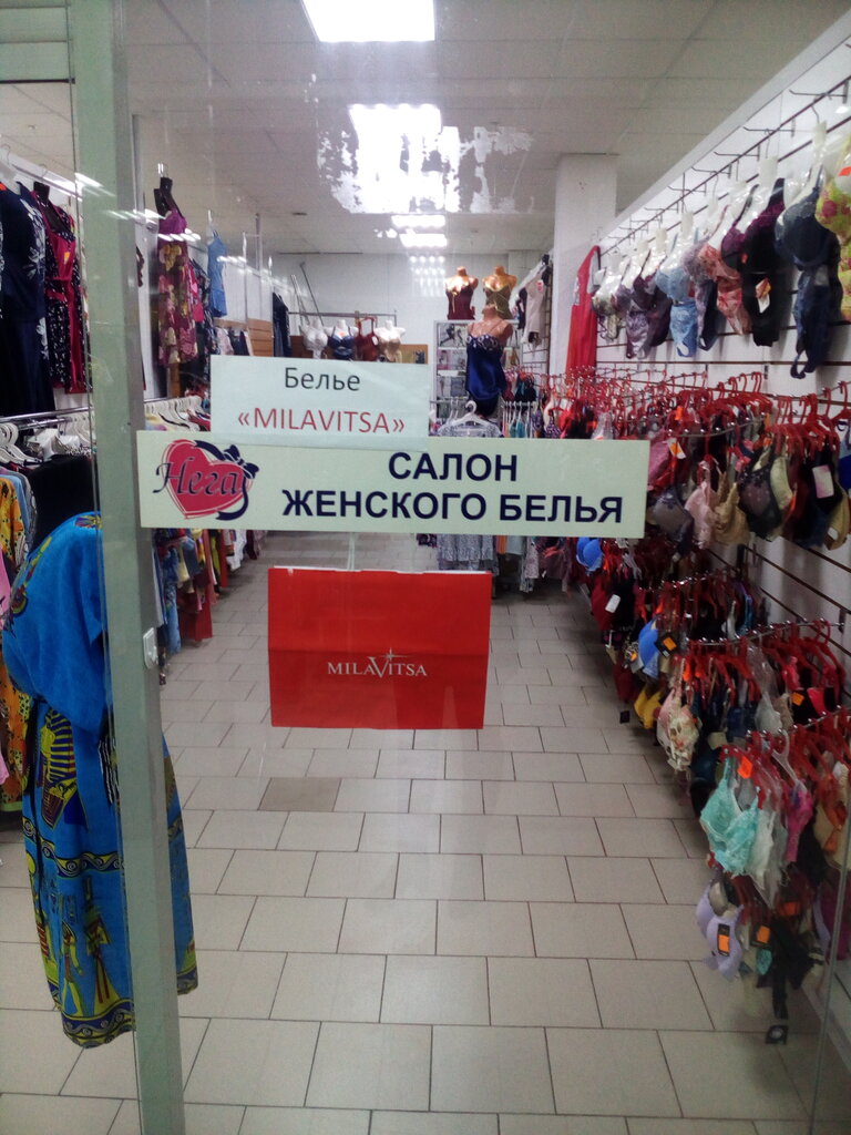 Магазины Женского Белья В Красноярске
