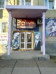 Estel (15-y mikrorayon, 36А), hairdresser