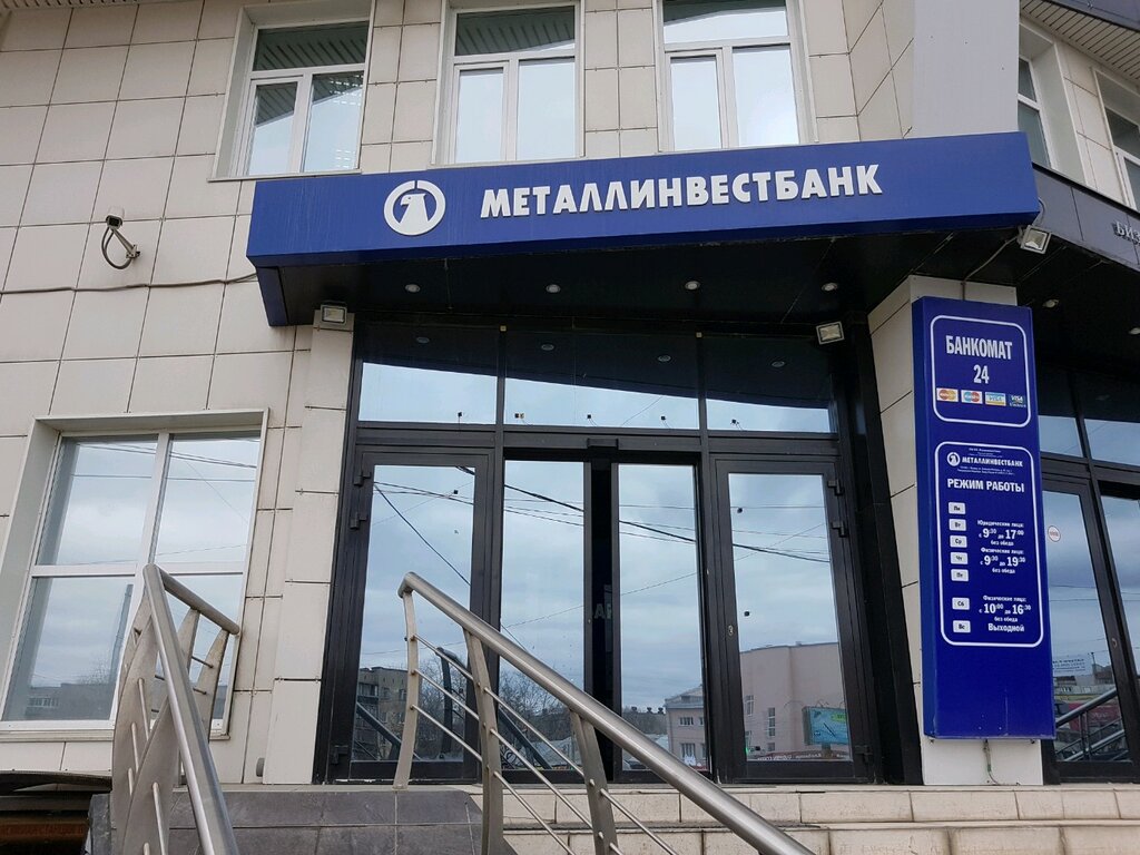 Металлинвестбанк, банк, ул. Николая Островского, 59/1, Пермь, Россия ...