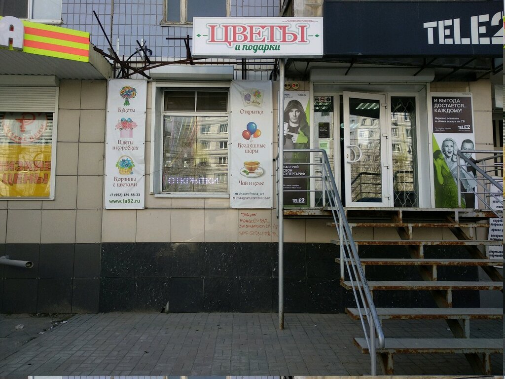 Магазин Дом 1 Рязань