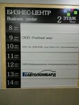 10 Дом. Ком (Tsentralniy Microdistrict, Komsomolskaya Street, 1А) ، وكالة عقارية