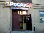 РосАл 24 (Лесной просп., 61, корп. 3, Санкт-Петербург), бар, паб в Санкт‑Петербурге