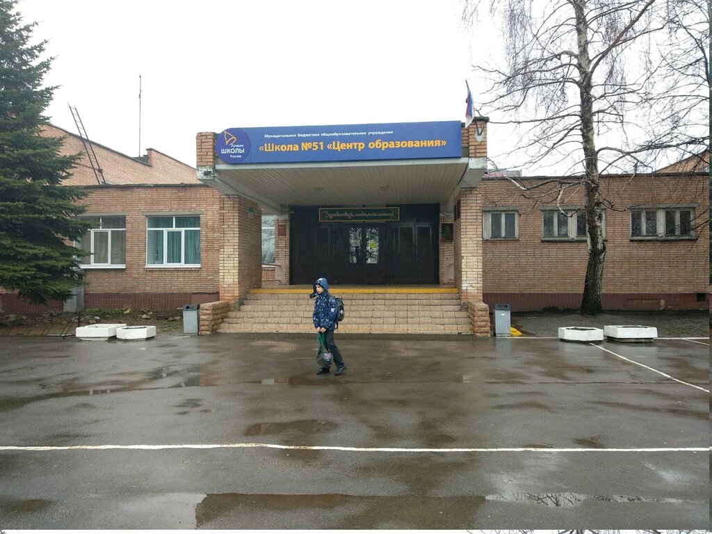 مدرسة Secondary school № 51 ، ريازان، صورة