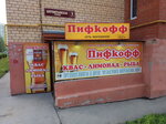 Pifkoff (Sheremetyevskaya Street, 9к1), beer shop