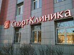 SportKlinika (Bolshoy Sampsonievskiy Avenue, 64), medical center, clinic