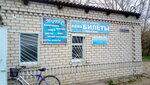 Эврика (selo Veseloyarsk, ulitsa Lenina, 96Б), stationery wholesale