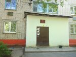 Судебный участок № 1 Ивановского судебного района Ивановской области (Mashinostroitelnaya Street, 12), justice of the peace