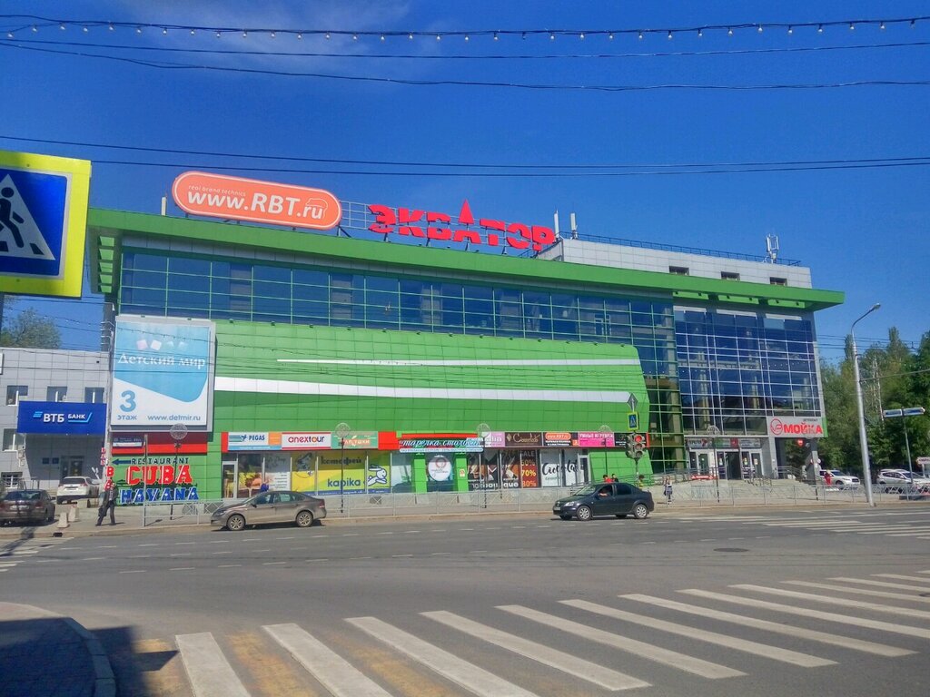 Ул Ленина Уфа Магазин