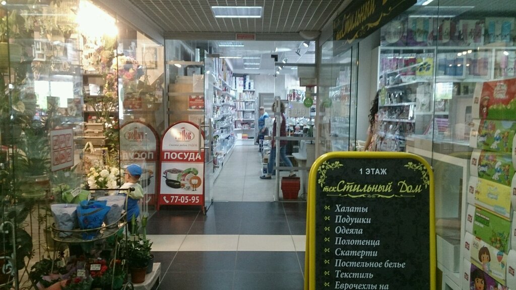 Магазин Польской Керамической Посуды В Калининграде Адрес