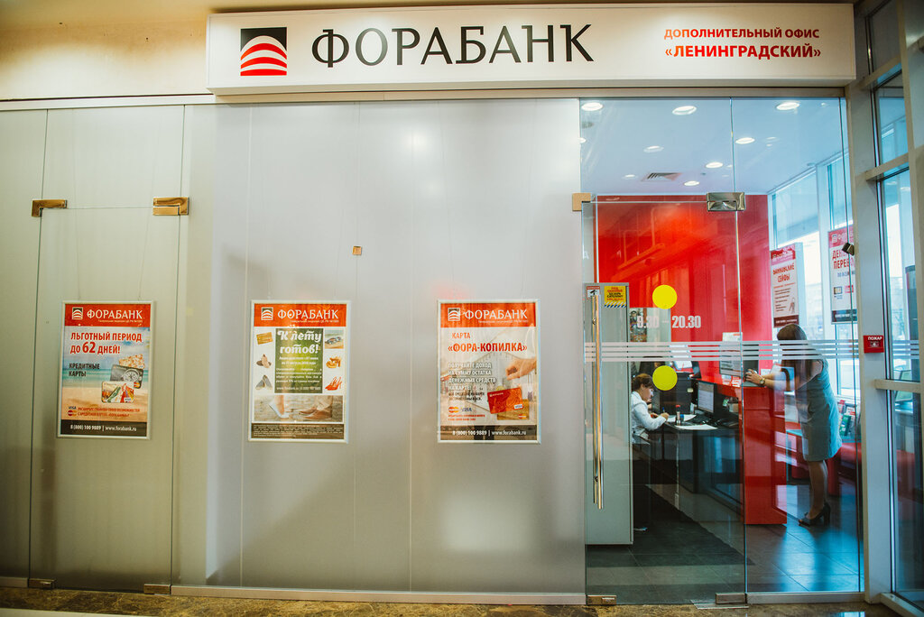 Фора банк обмен валюты в москве адреса sites to buy and sell cryptocurrency