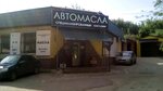 Мир автомасел (Politekhnicheskaya ulitsa, 5В) ، زيوت التشحيم
