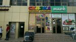 Сказка (Восточно-Кругликовская ул., 32), детский магазин в Краснодаре